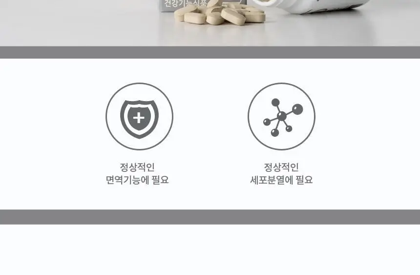 [NEW]뉴트리메이드 아연 60정 (2개월분) 상세페이지 9